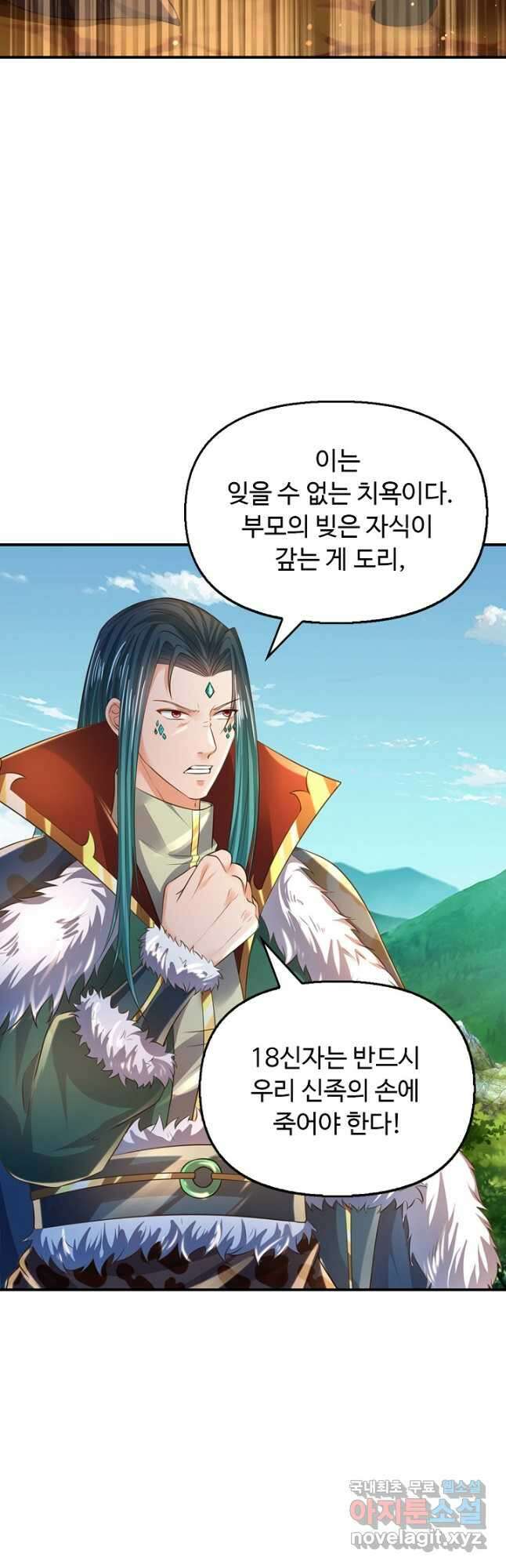 만계 출석 시스템 94화 7