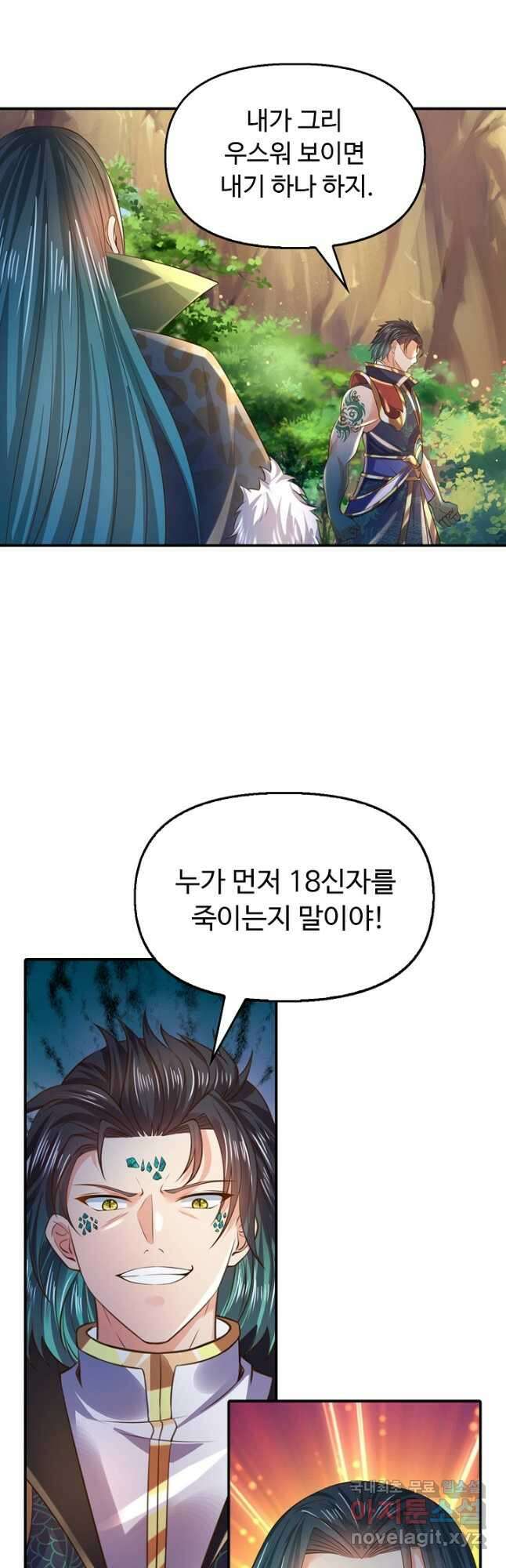 만계 출석 시스템 94화 8