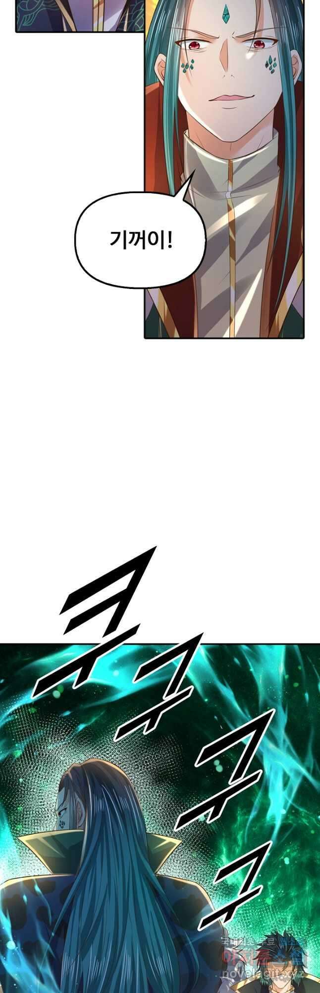 만계 출석 시스템 94화 9