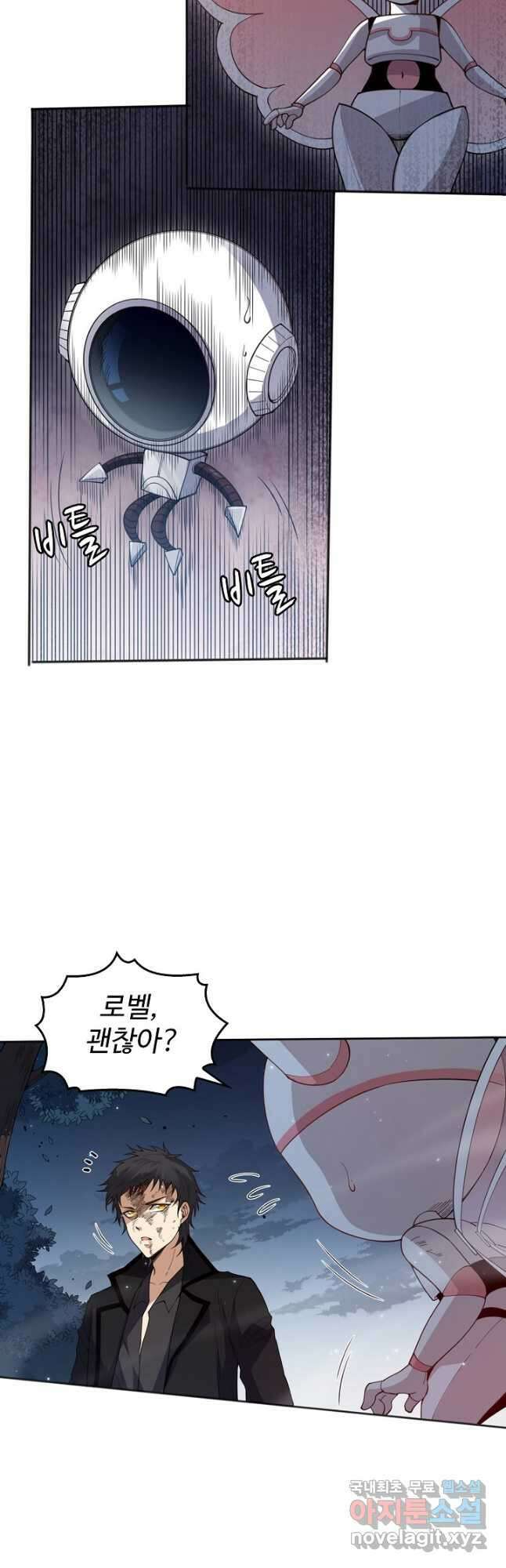 로벨 188화 2