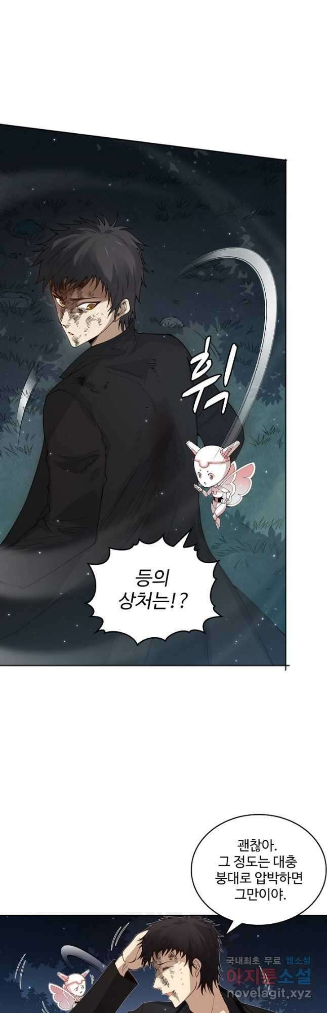 로벨 188화 3