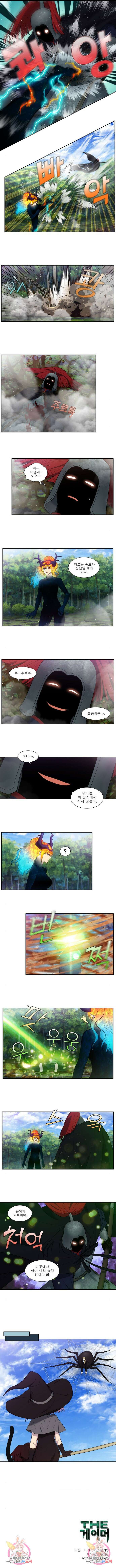 더 게이머 6부 22화 3