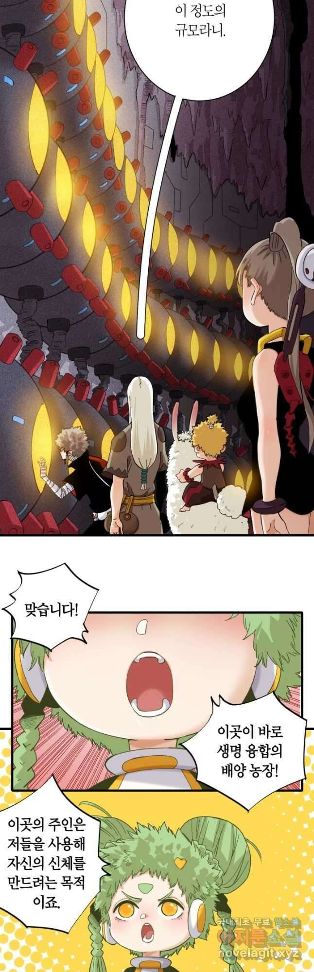 멸망한 세계를 되살리는 방법 101화 3