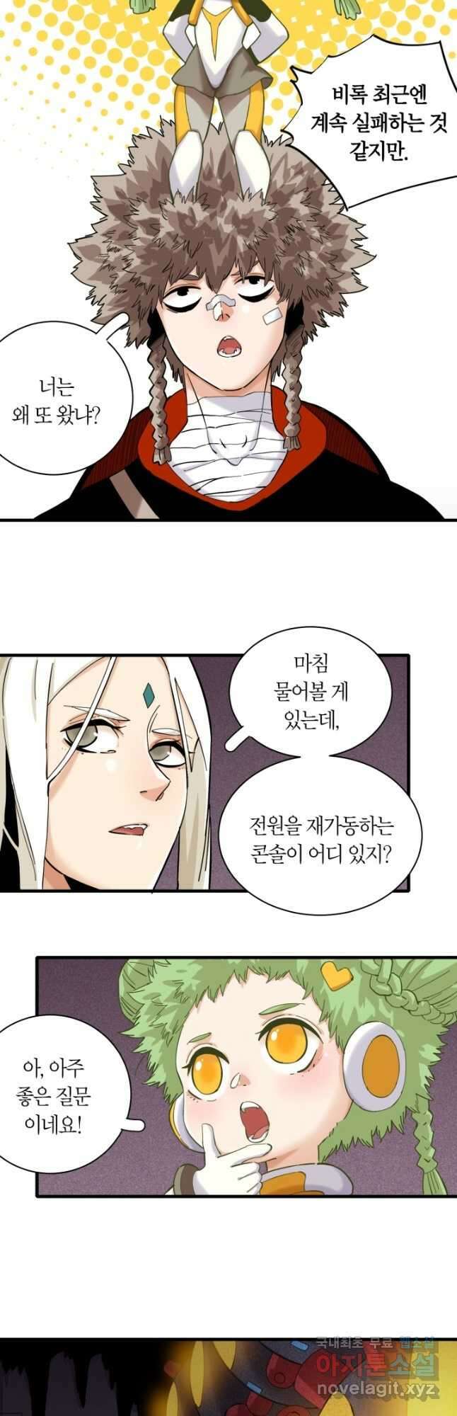 멸망한 세계를 되살리는 방법 101화 4