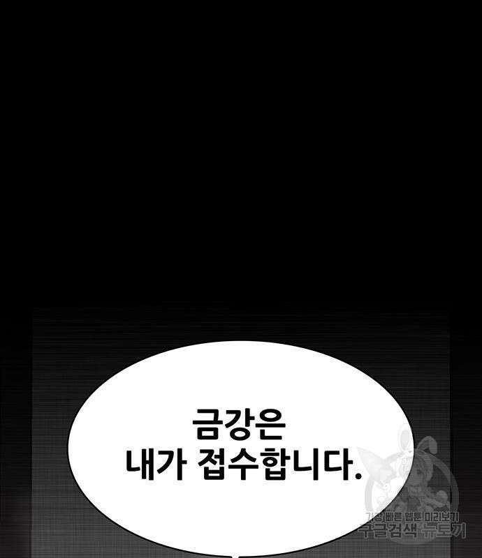 무진(네이버) 5화 2
