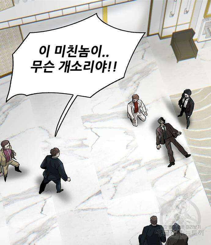 무진(네이버) 5화 6