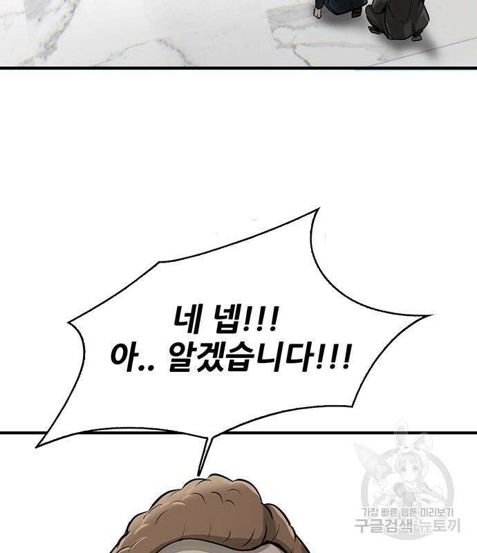 무진(네이버) 5화 7