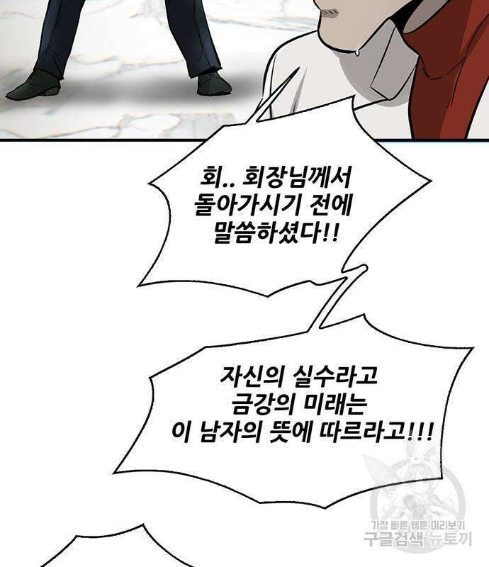 무진(네이버) 5화 10