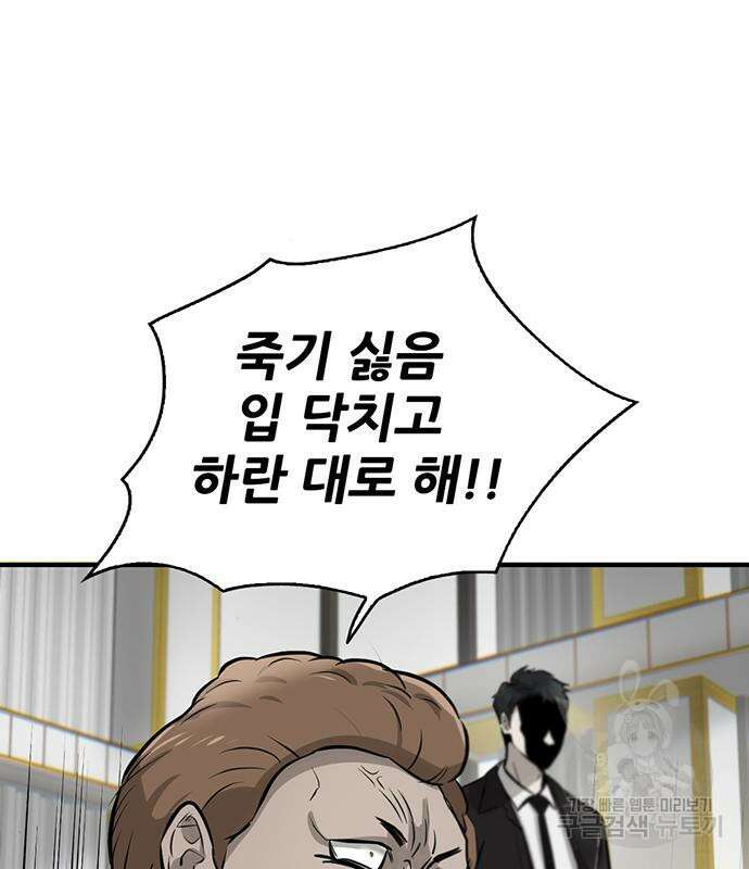 무진(네이버) 5화 12