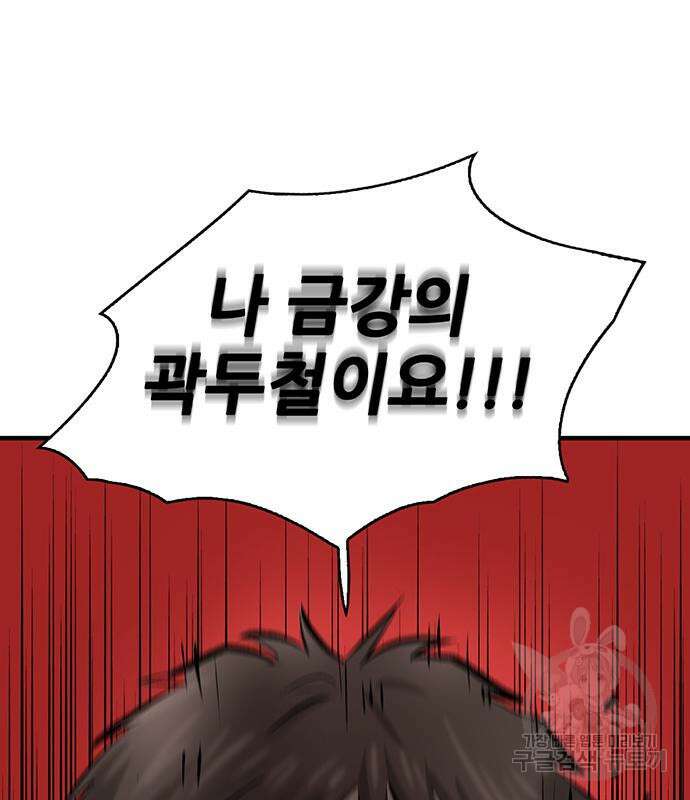 무진(네이버) 5화 15