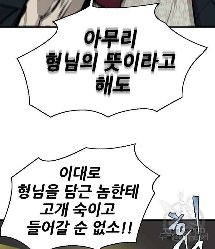 무진(네이버) 5화 17
