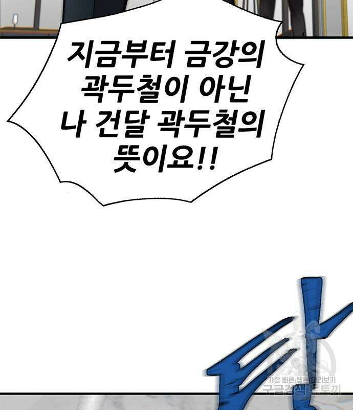 무진(네이버) 5화 19