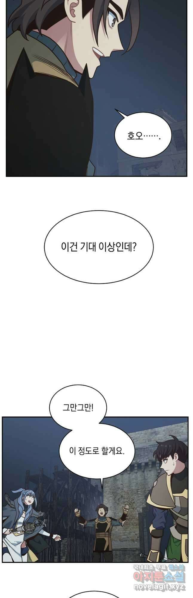 70억분의 1의 이레귤러 59화 2