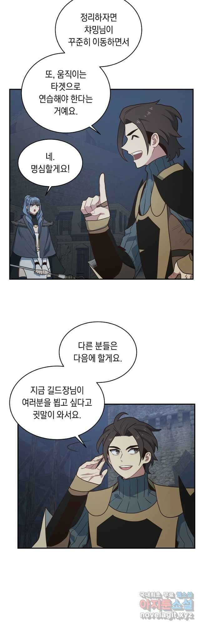 70억분의 1의 이레귤러 59화 3