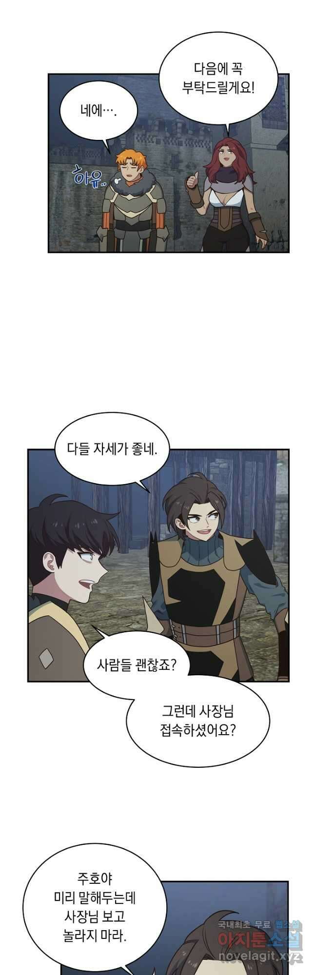 70억분의 1의 이레귤러 59화 4