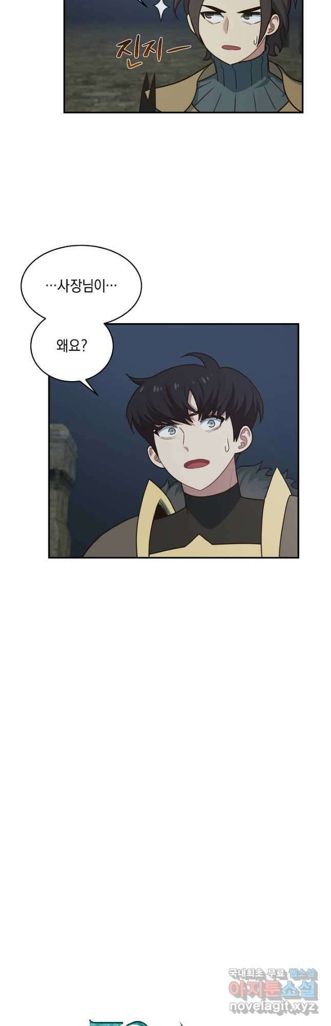 70억분의 1의 이레귤러 59화 5