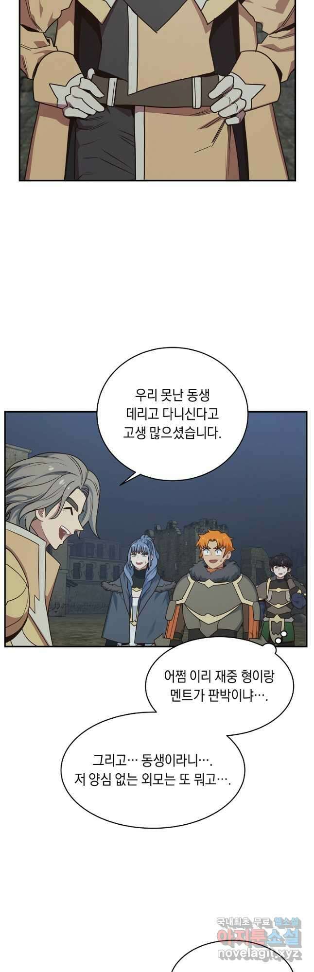 70억분의 1의 이레귤러 59화 7