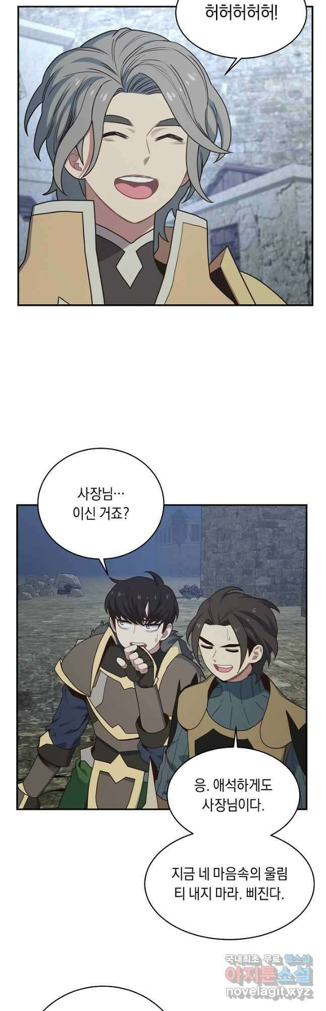 70억분의 1의 이레귤러 59화 8