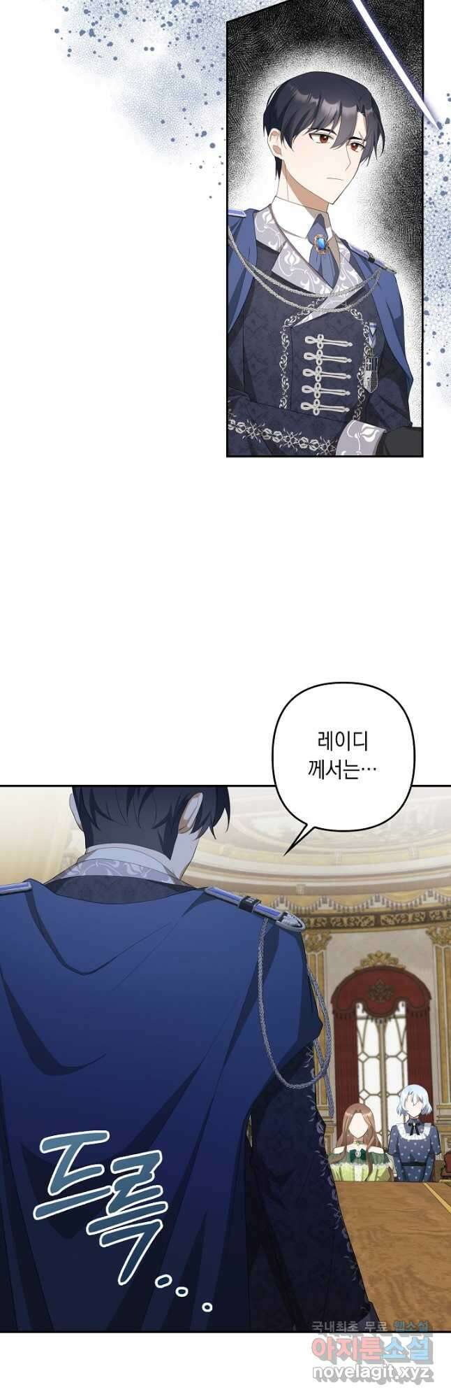 사기꾼이지만 괜찮아 24화 2