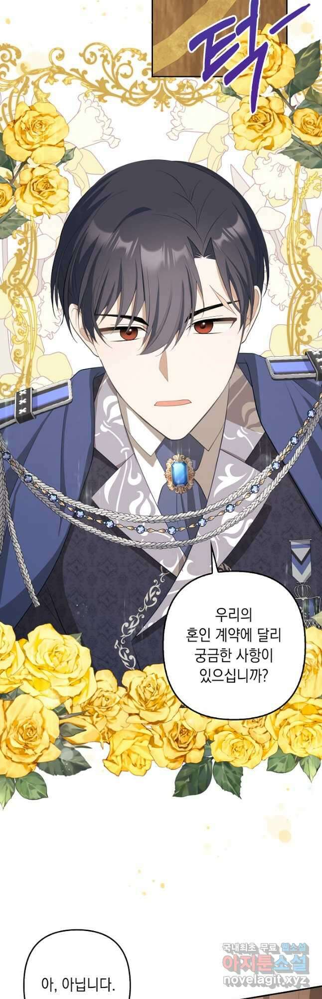 사기꾼이지만 괜찮아 24화 4