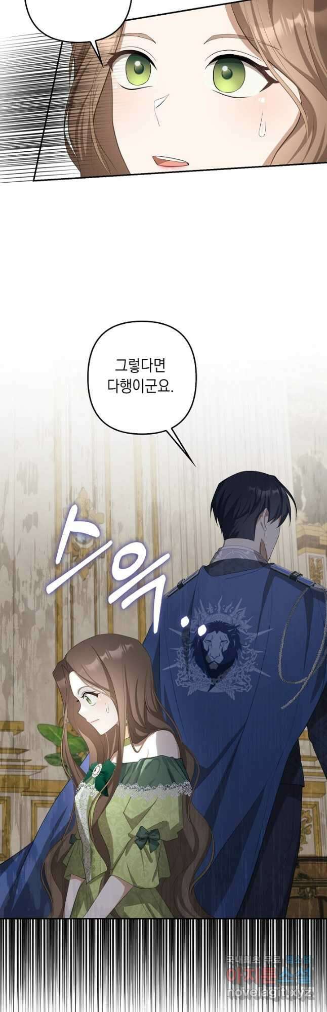 사기꾼이지만 괜찮아 24화 5