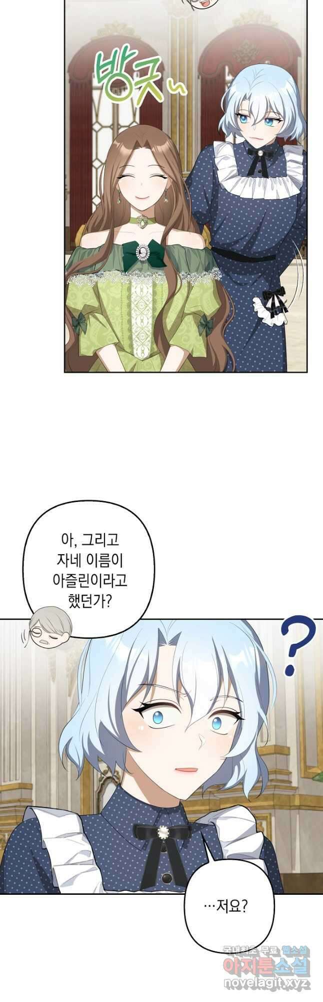 사기꾼이지만 괜찮아 24화 9