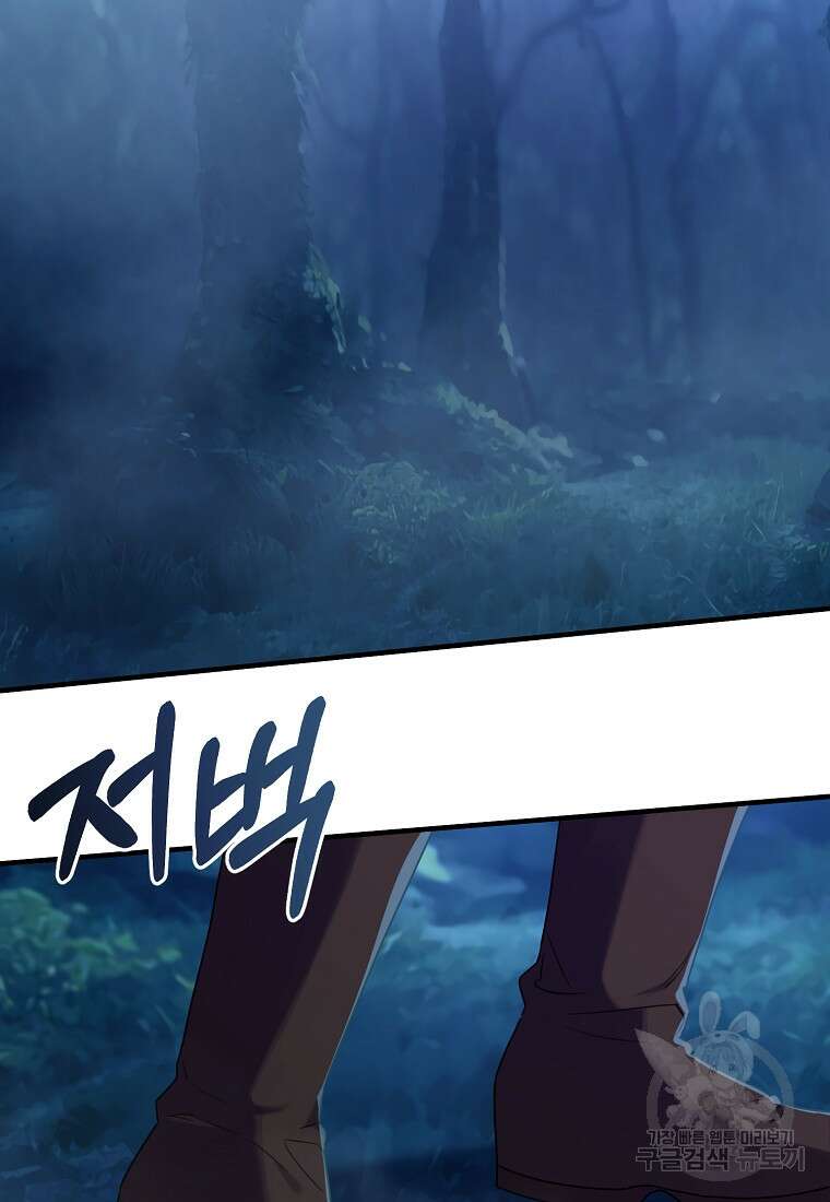 후작님은 그에게만 다정해 30화 2