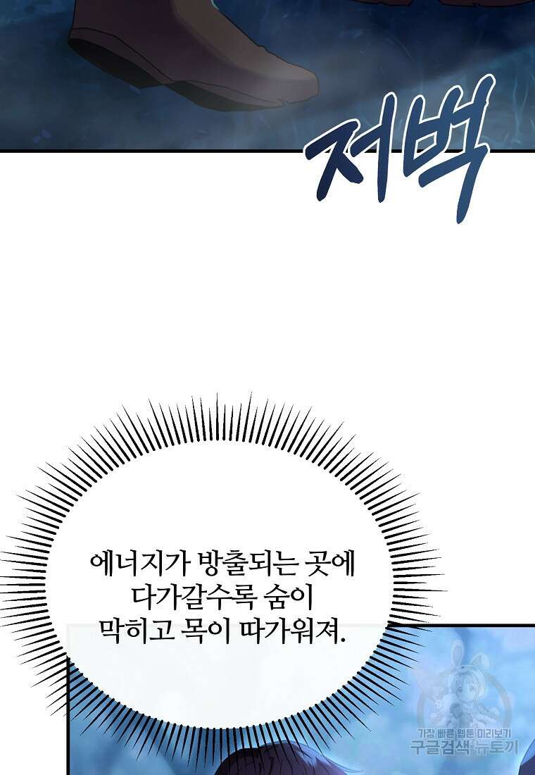 후작님은 그에게만 다정해 30화 3