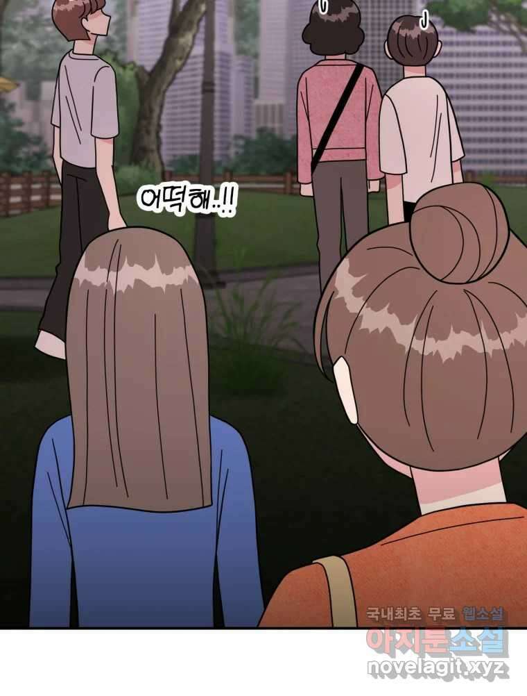 시크릿 미미 11화 3