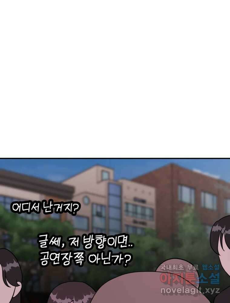 시크릿 미미 11화 4