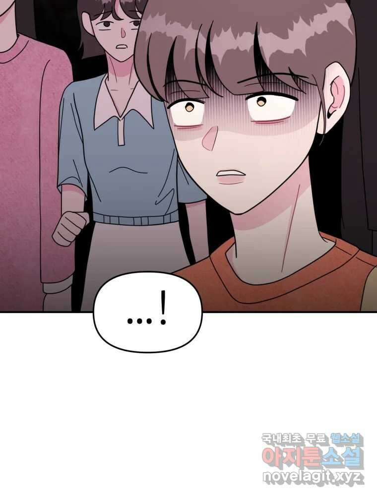 시크릿 미미 11화 5