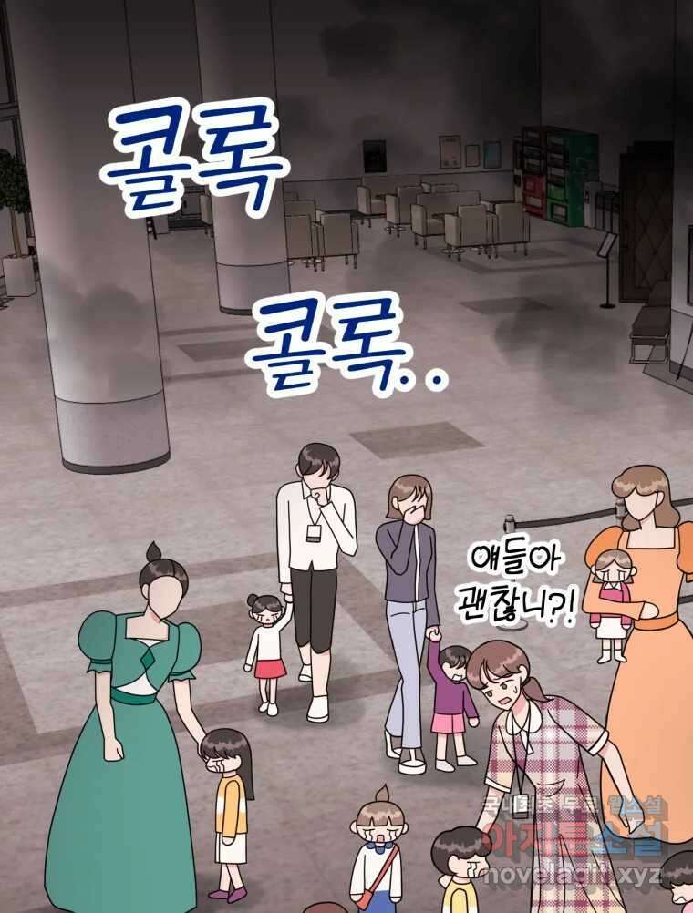 시크릿 미미 11화 7