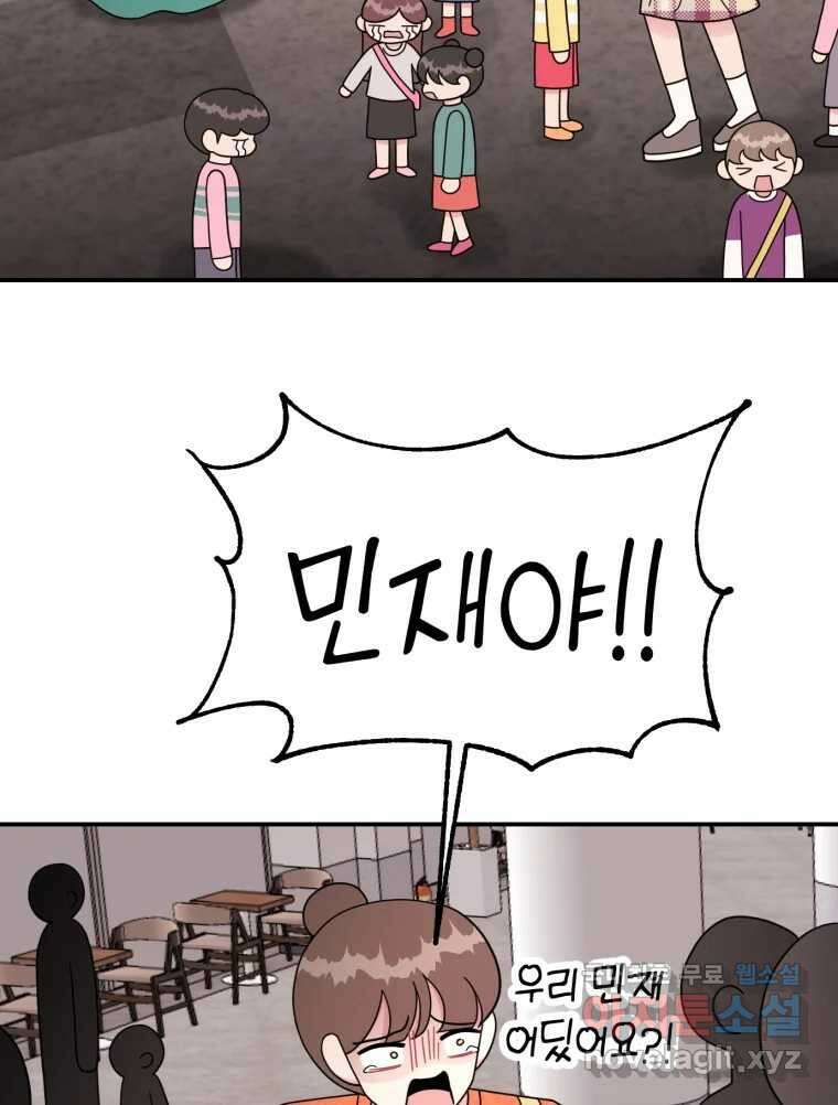 시크릿 미미 11화 8