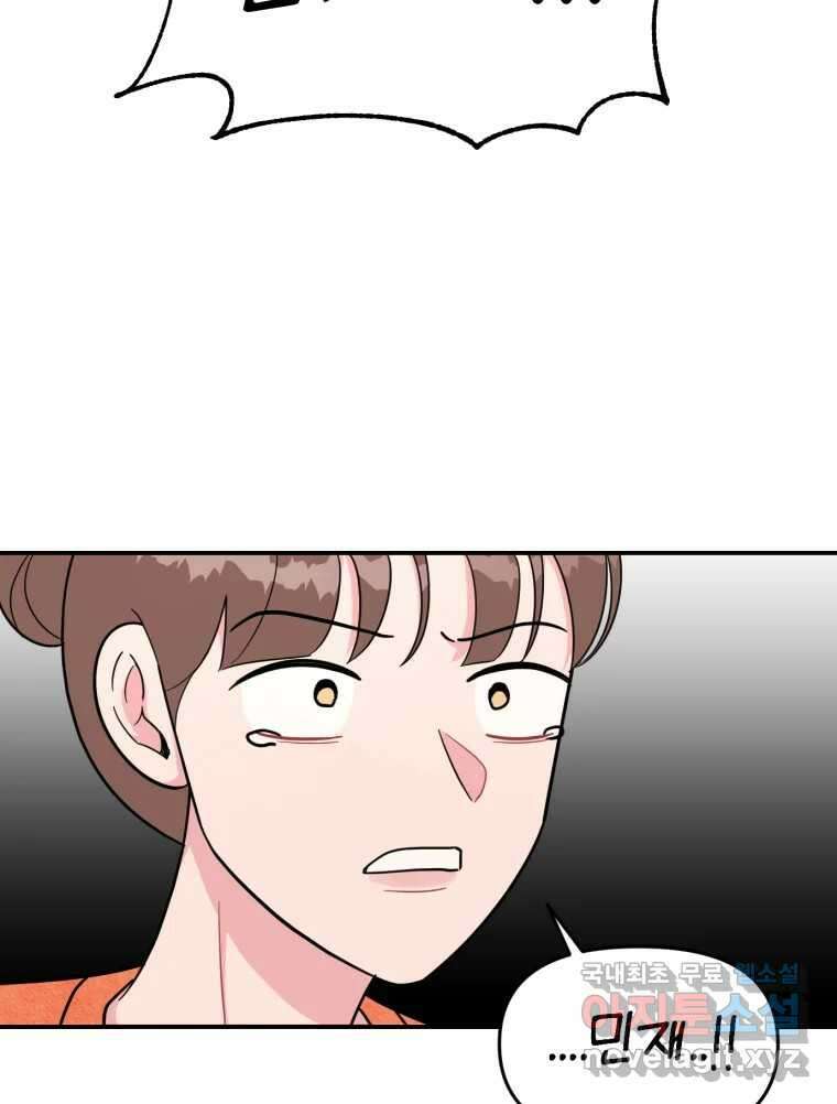 시크릿 미미 11화 10