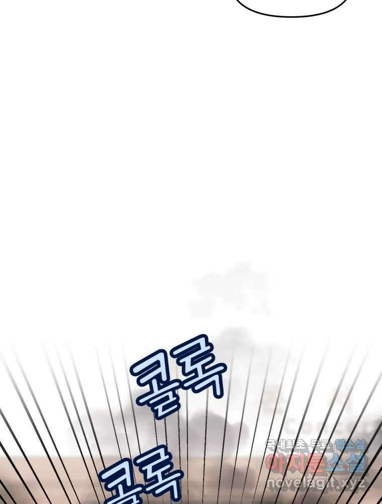 시크릿 미미 11화 11