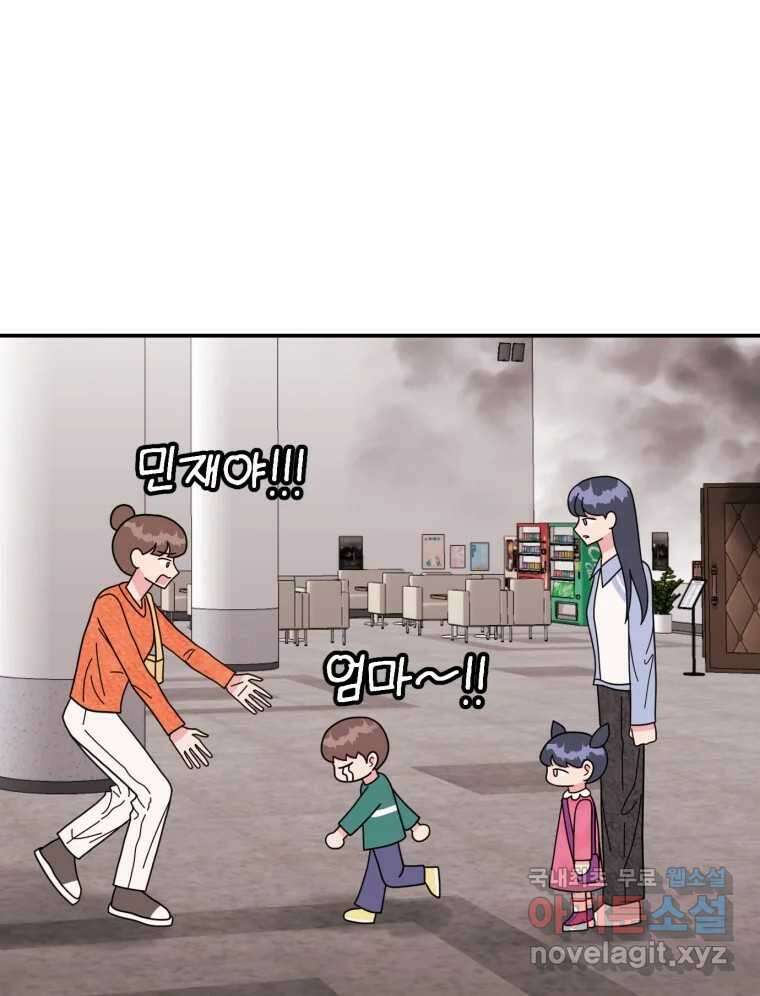 시크릿 미미 11화 14