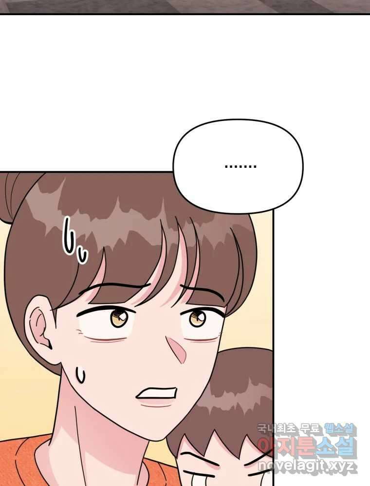 시크릿 미미 11화 15