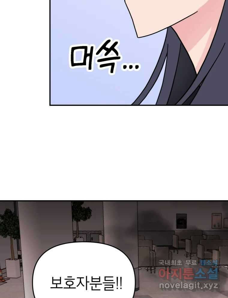 시크릿 미미 11화 17