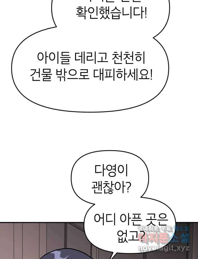 시크릿 미미 11화 19