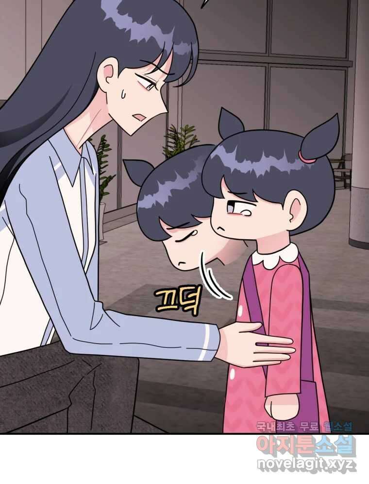 시크릿 미미 11화 20