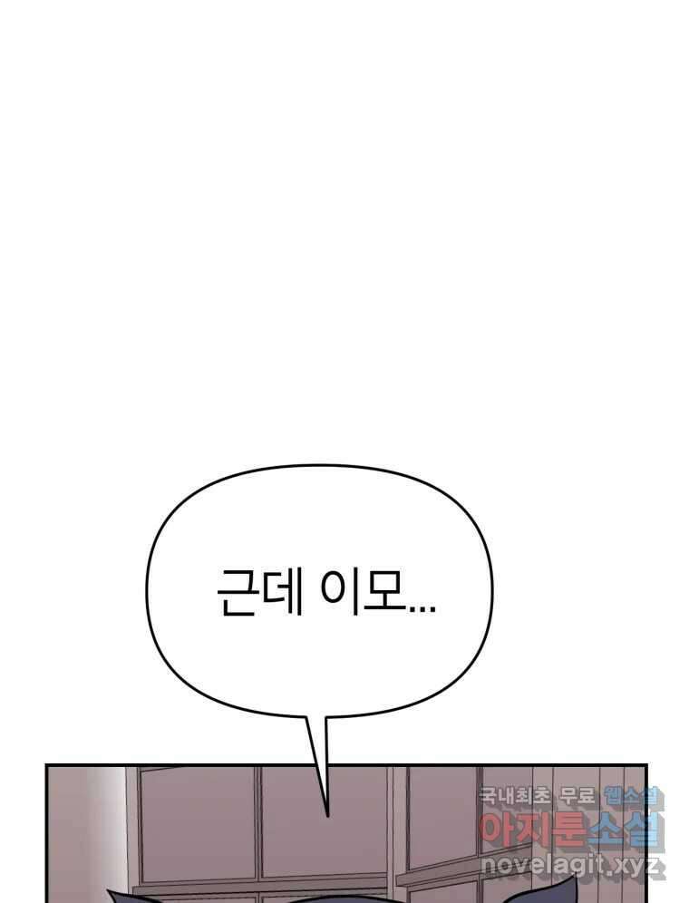 시크릿 미미 11화 21