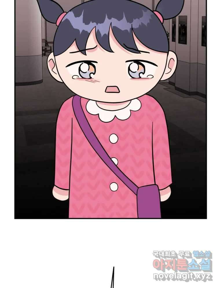 시크릿 미미 11화 22