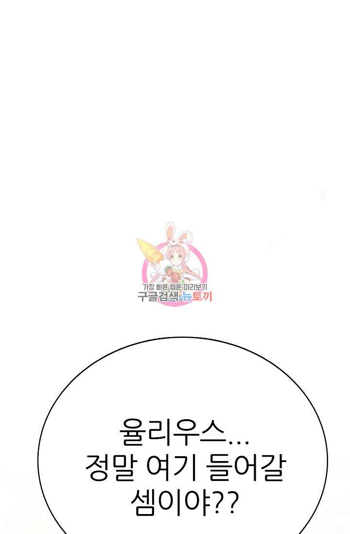 SSS급 그림쟁이 소환사 16화 1