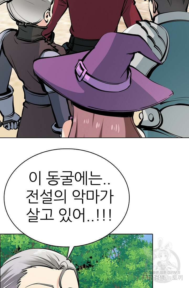 SSS급 그림쟁이 소환사 16화 3