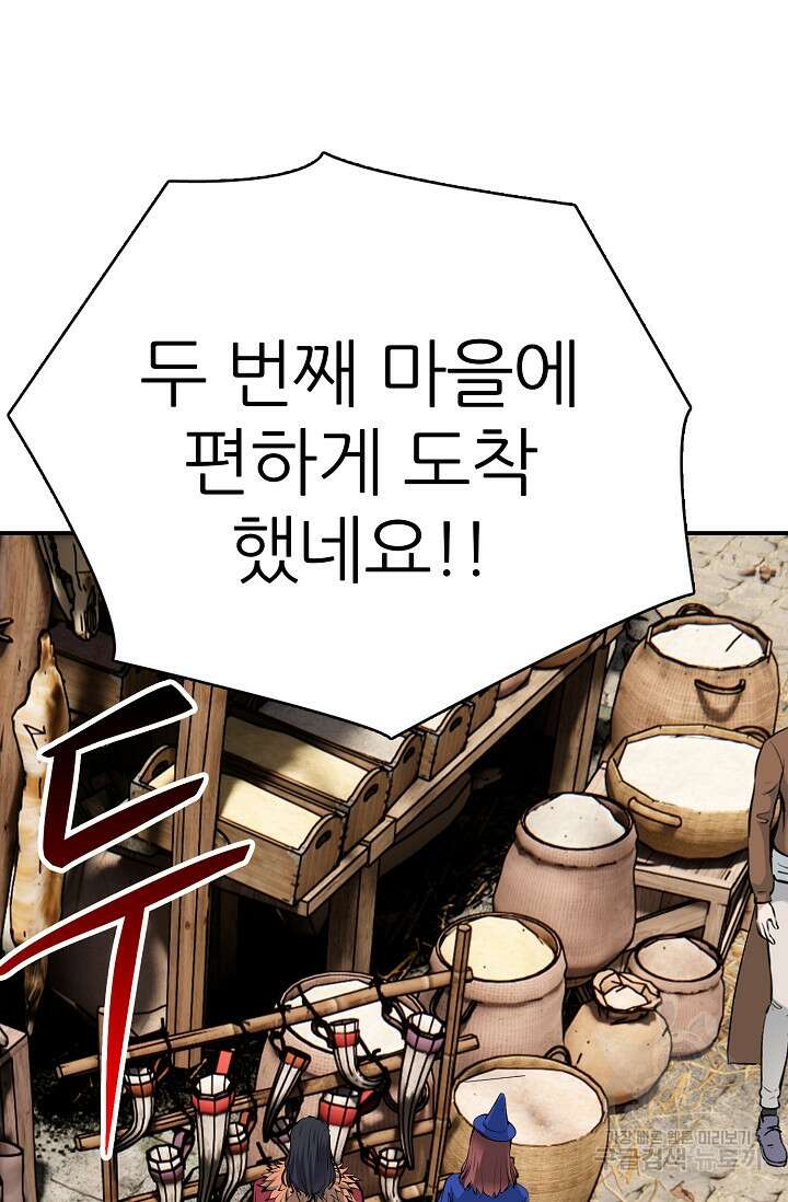 SSS급 그림쟁이 소환사 16화 12