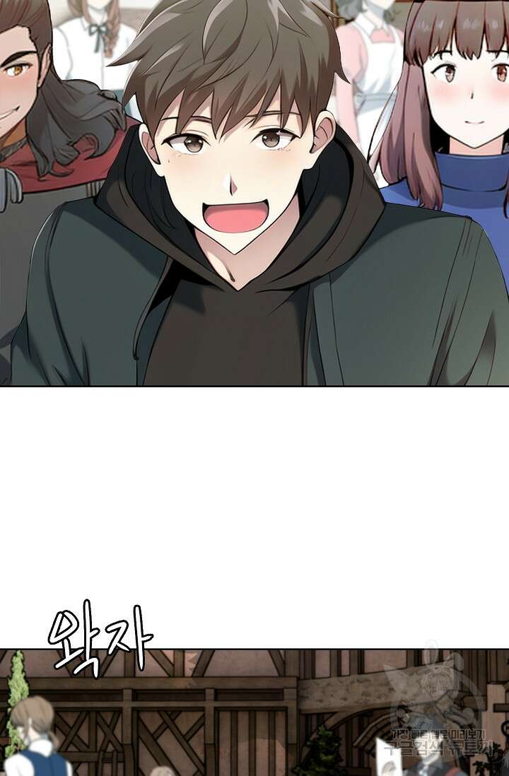 SSS급 그림쟁이 소환사 16화 15