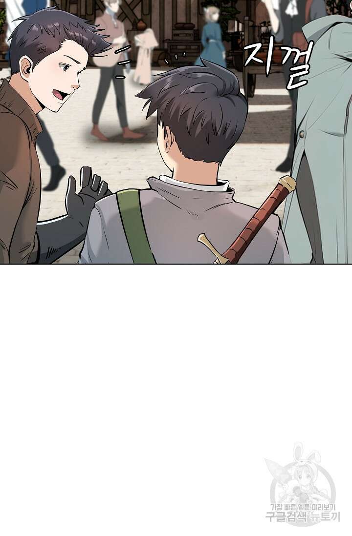 SSS급 그림쟁이 소환사 16화 16