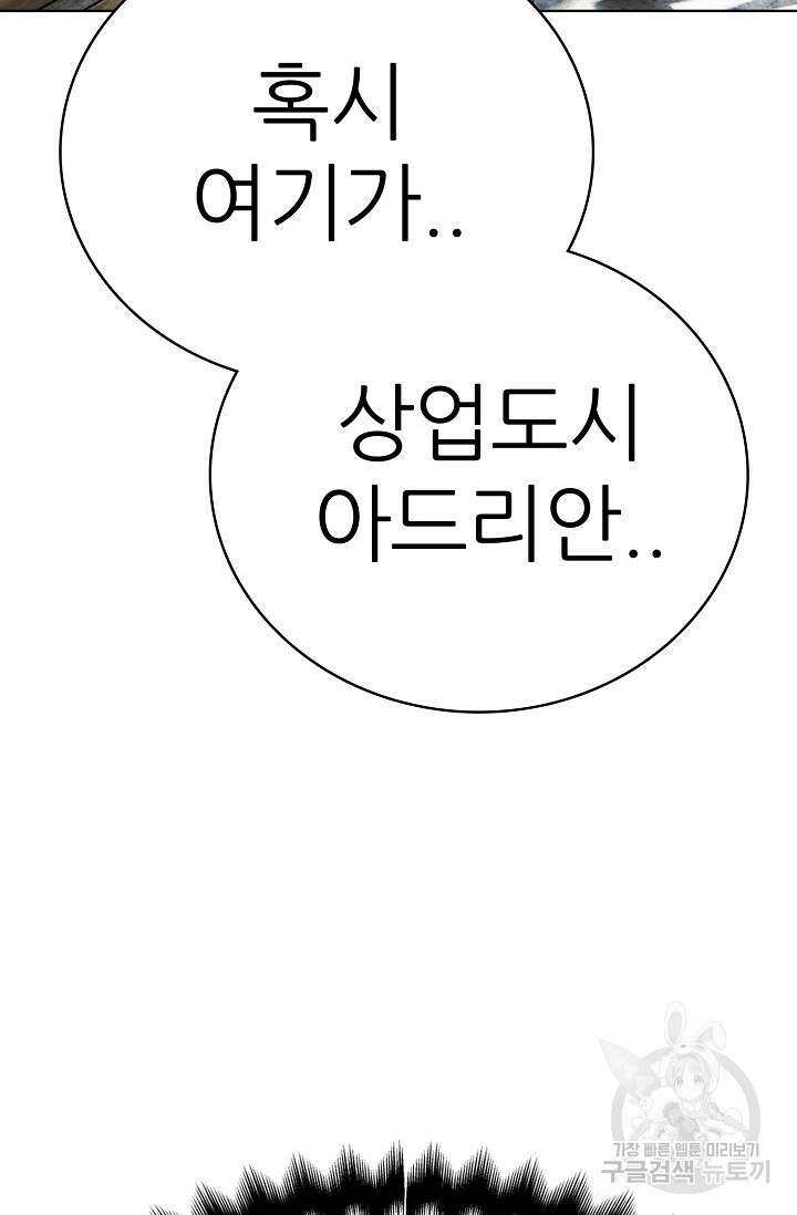 SSS급 그림쟁이 소환사 16화 18