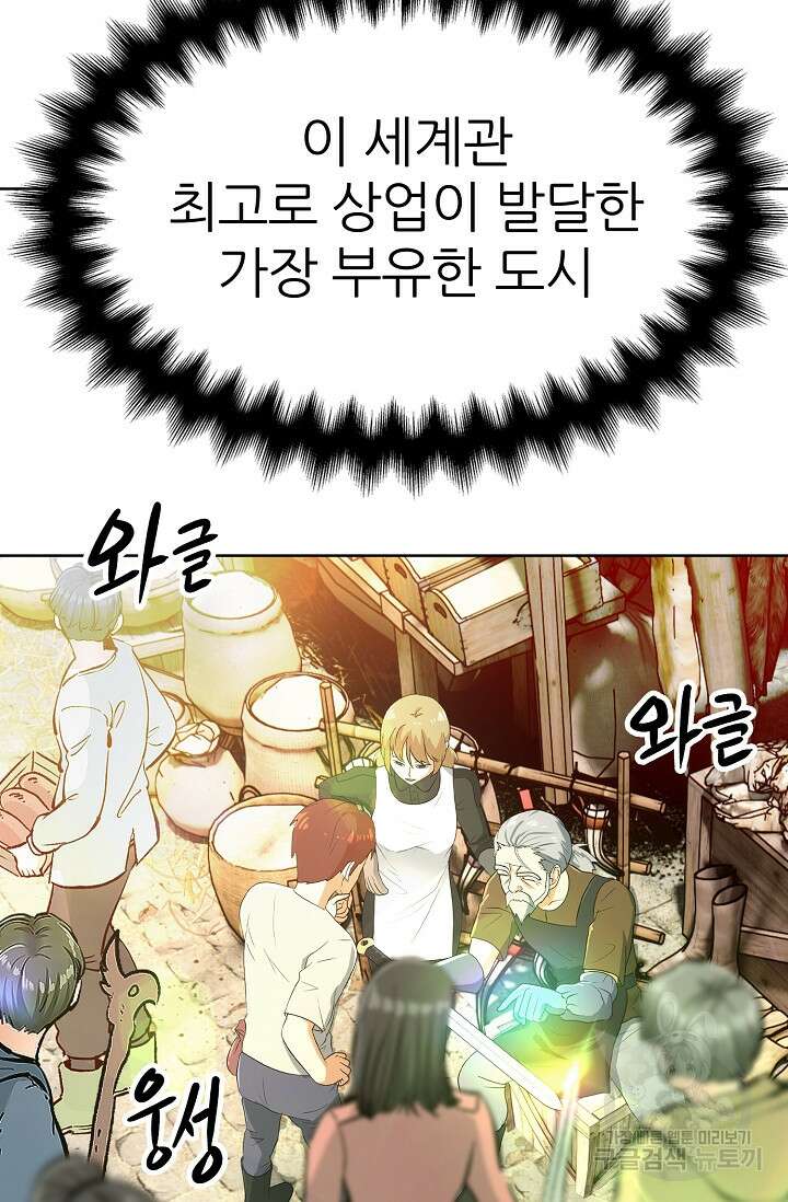 SSS급 그림쟁이 소환사 16화 19