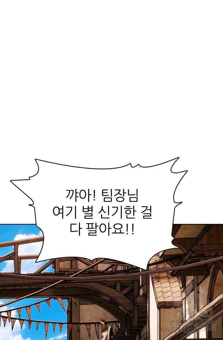 SSS급 그림쟁이 소환사 16화 22